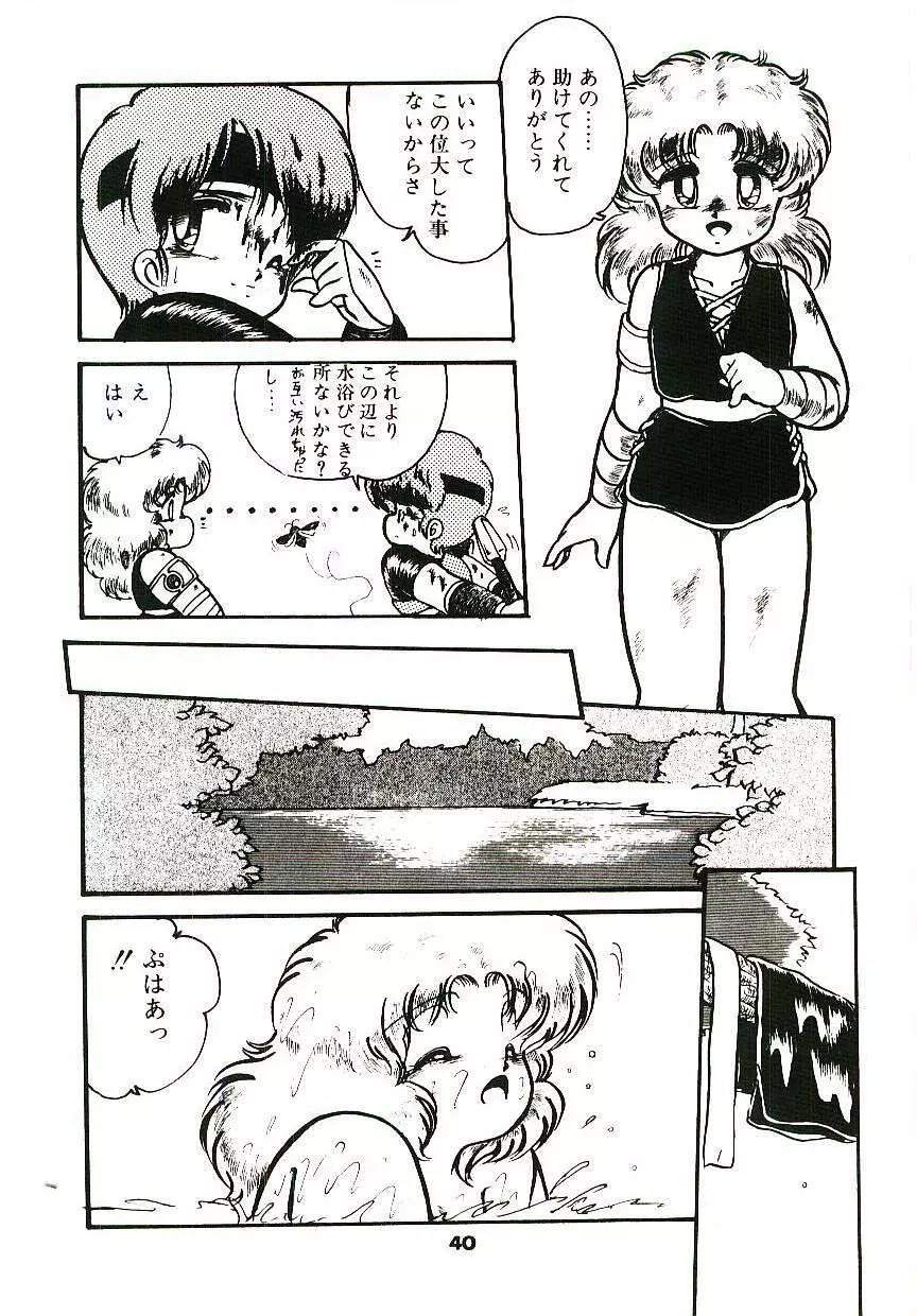 どきどきA体験 Page.41