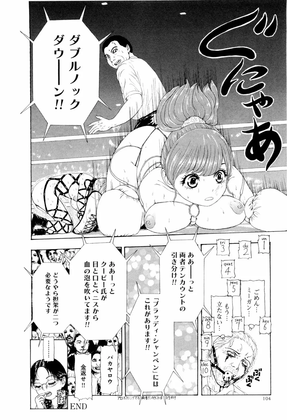 この世界には有機人形がいる Page.107