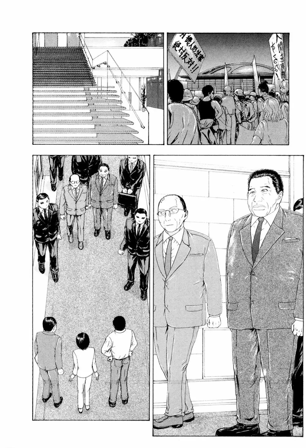 この世界には有機人形がいる Page.159