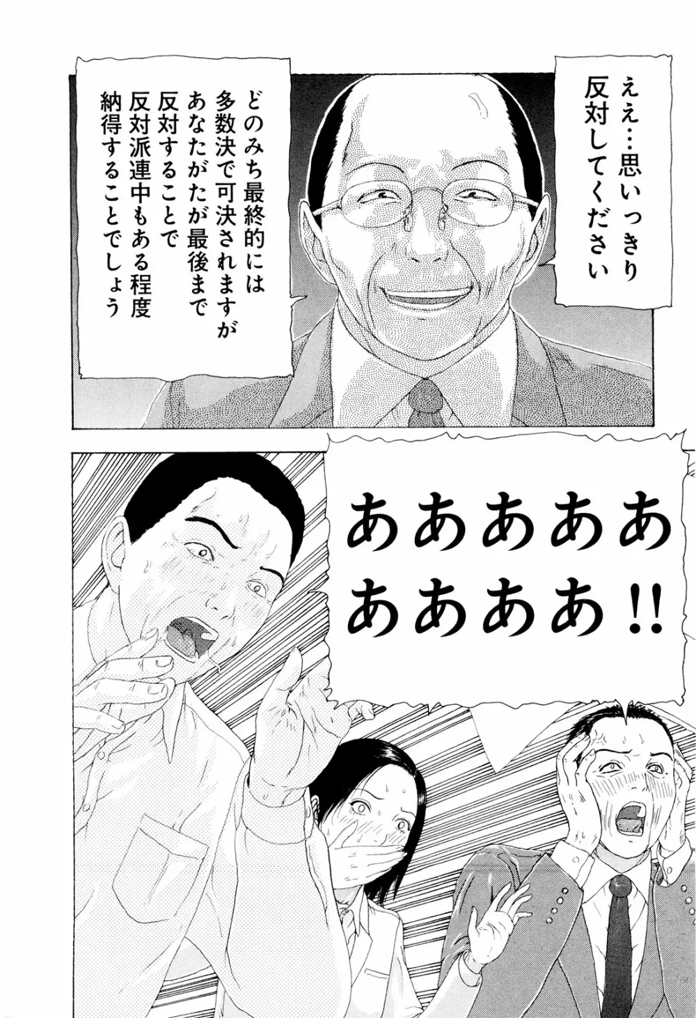 この世界には有機人形がいる Page.163