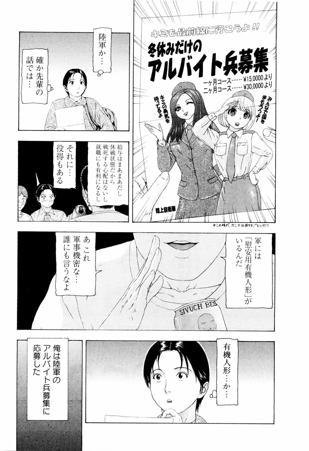 この世界には有機人形がいる Page.28