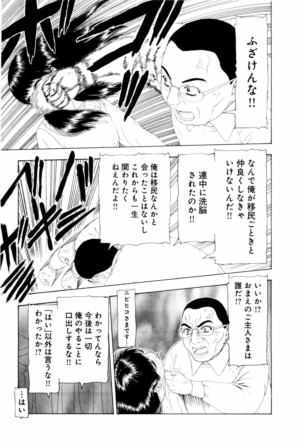 この世界には有機人形がいる Page.76