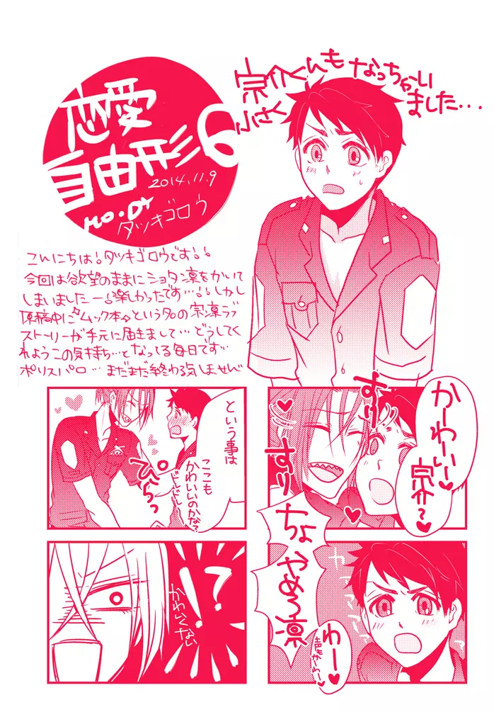 いみなんてない Page.22