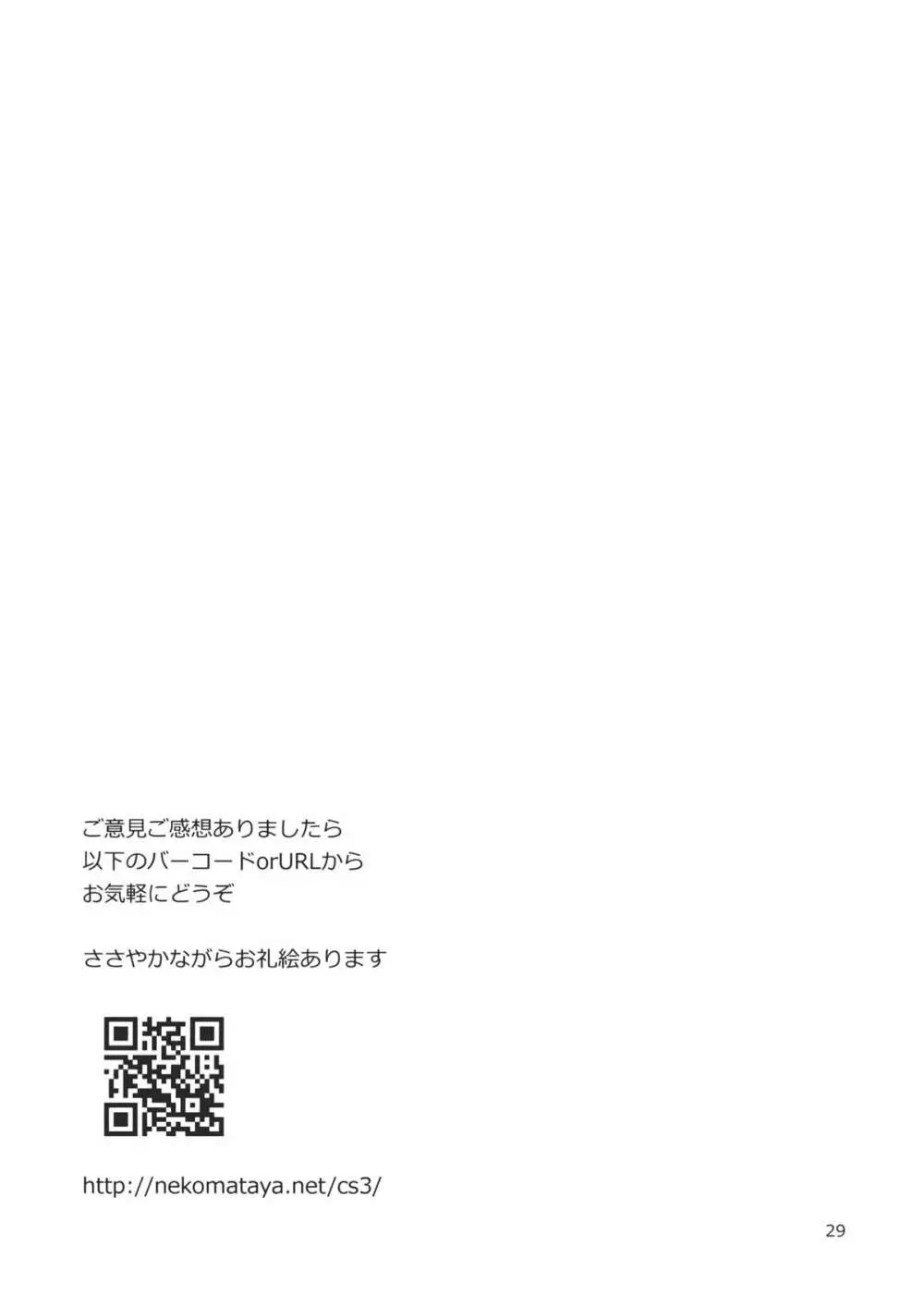 黒百合の花言葉 Page.28