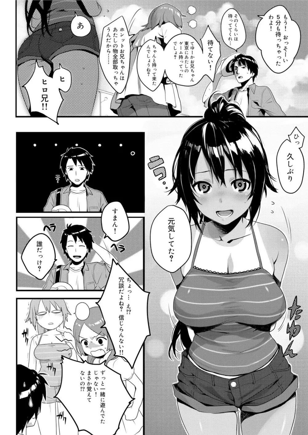 海の見える家 Page.2