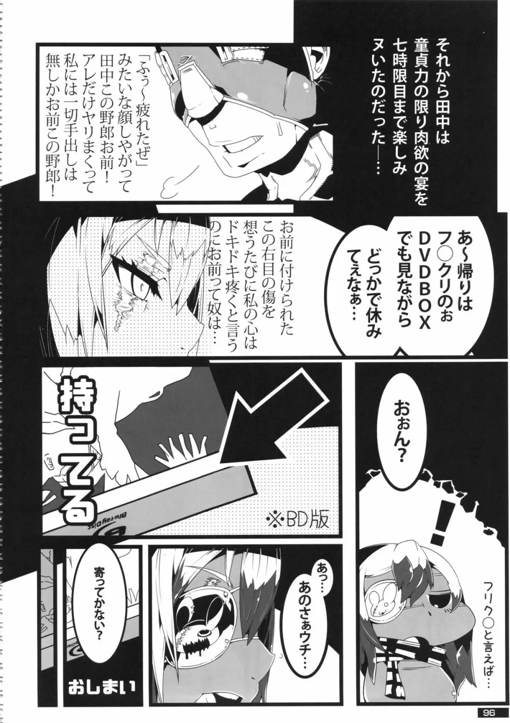 黒×白ギャル合同誌2 Page.96