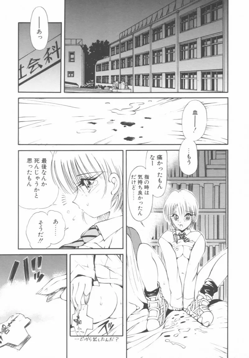 呪禁師 憑霊之章 Page.125