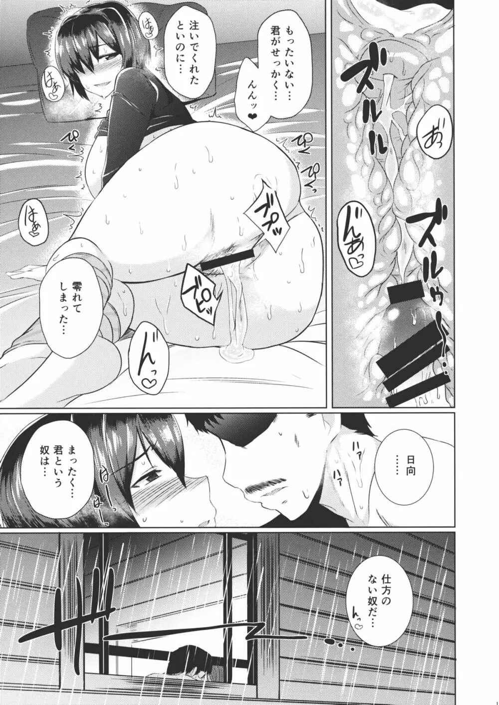 千寿菊 マリーゴールド Page.12