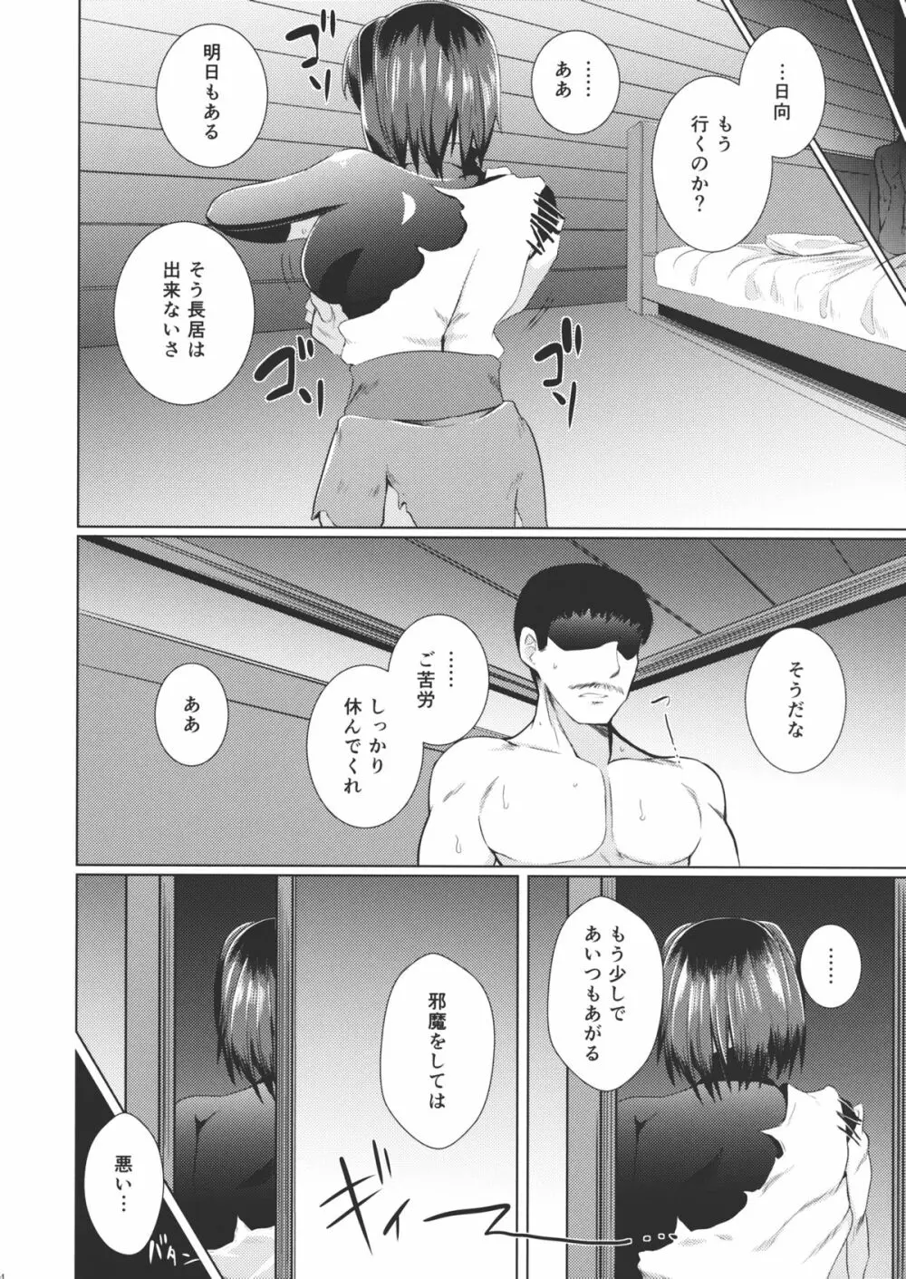 千寿菊 マリーゴールド Page.13