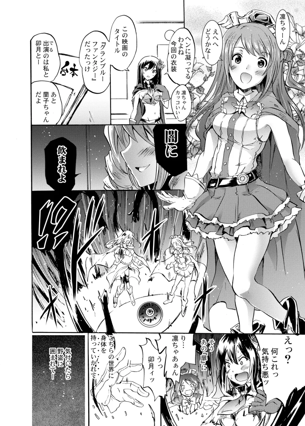 女騎士で「くっ…」な凛ちゃんなう! Page.3