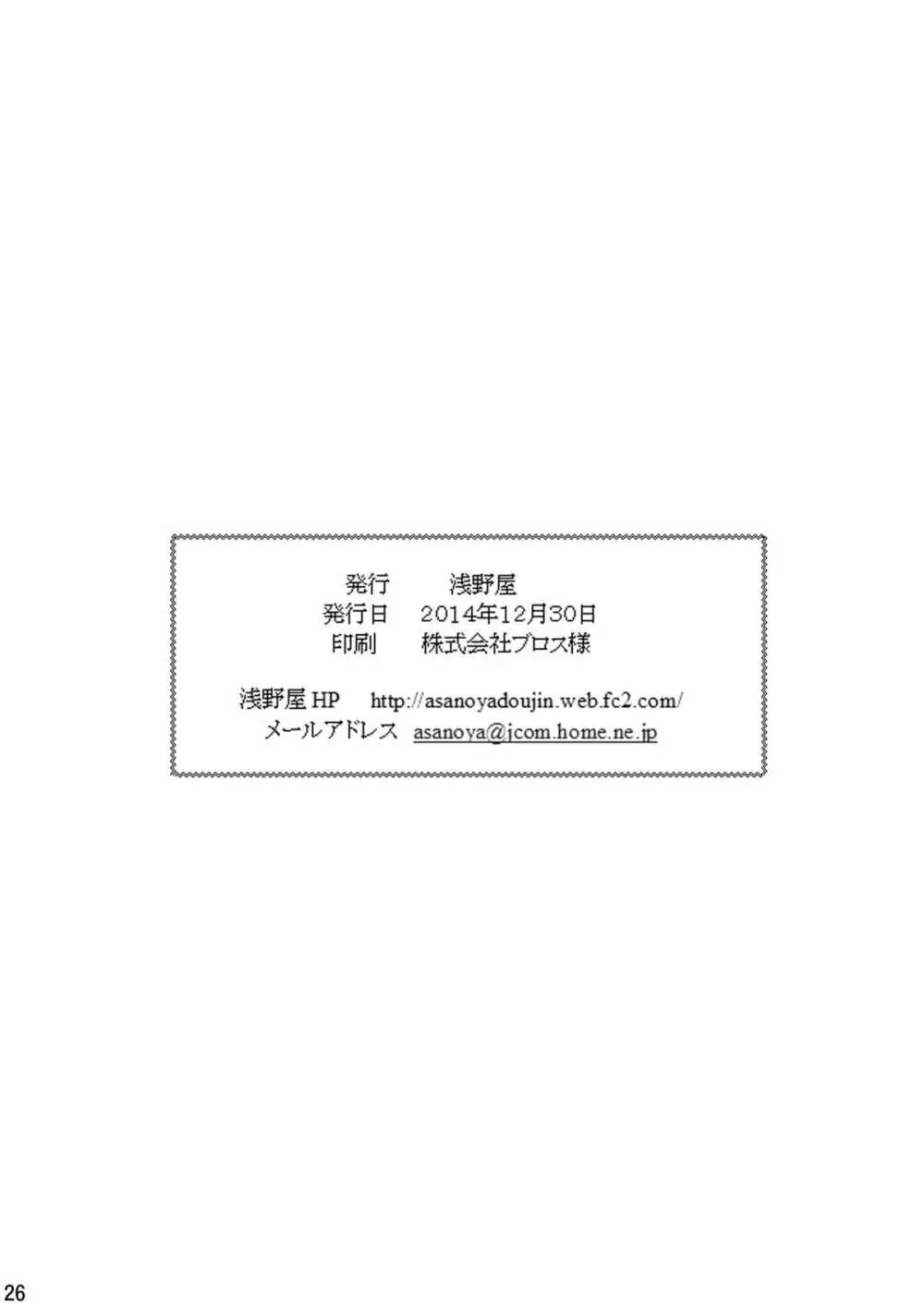 精神崩壊するまでくすぐりまくって陵辱してみるテストVIII オレ男なのに触手地獄にまいっちんぐの巻 Page.23