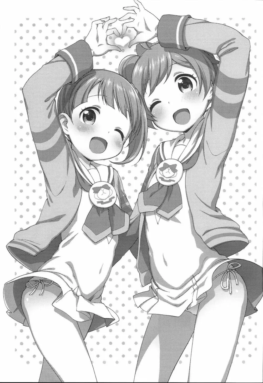 ビッチにかしこま!? Page.2