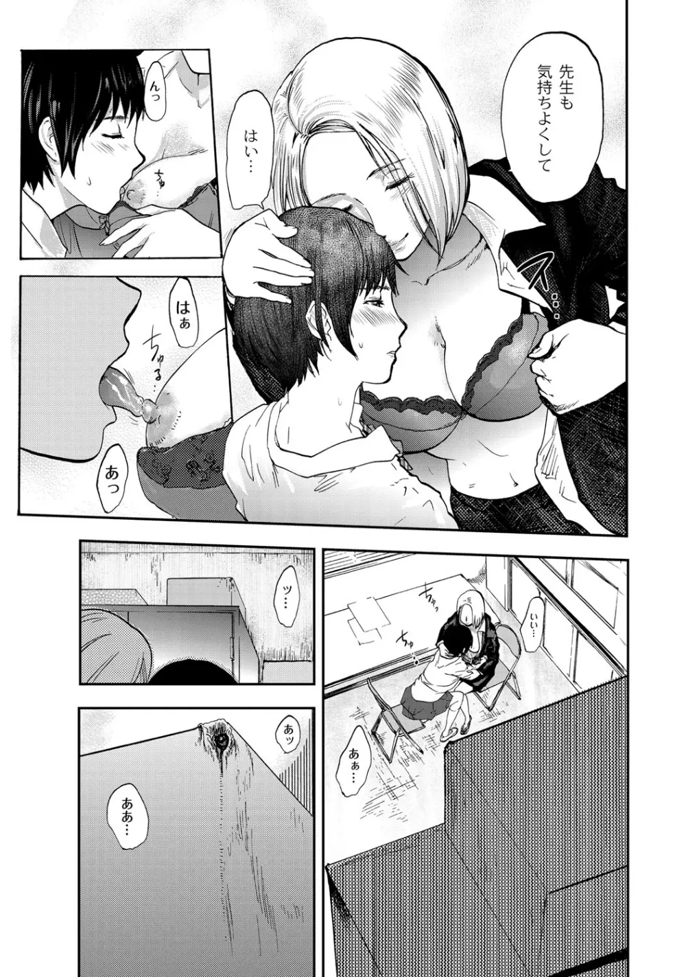 白百合に毒蟲 ～密かに愛し合う美人教師と女生徒が鬼畜の玩具に… Page.10