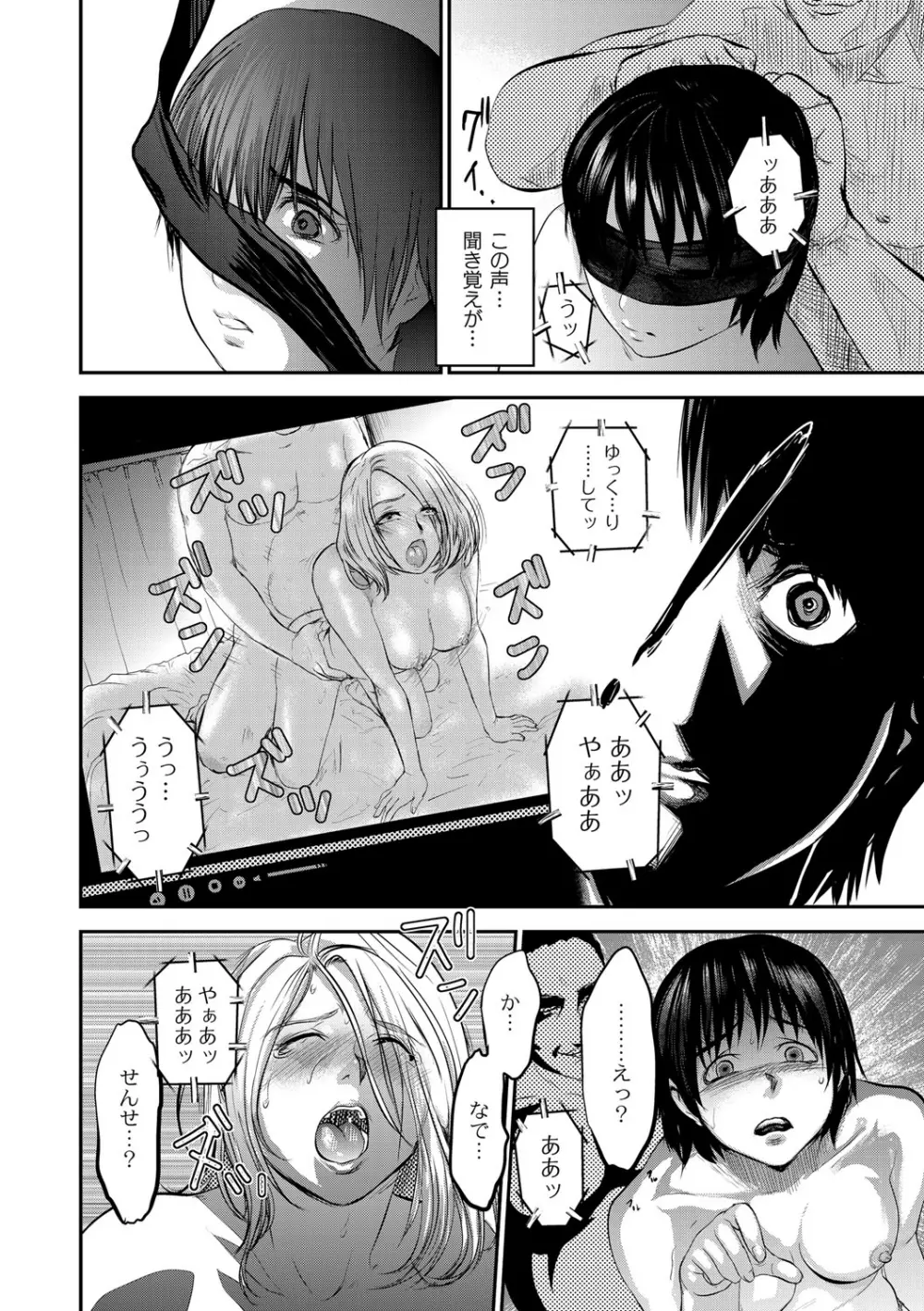 白百合に毒蟲 ～密かに愛し合う美人教師と女生徒が鬼畜の玩具に… Page.137