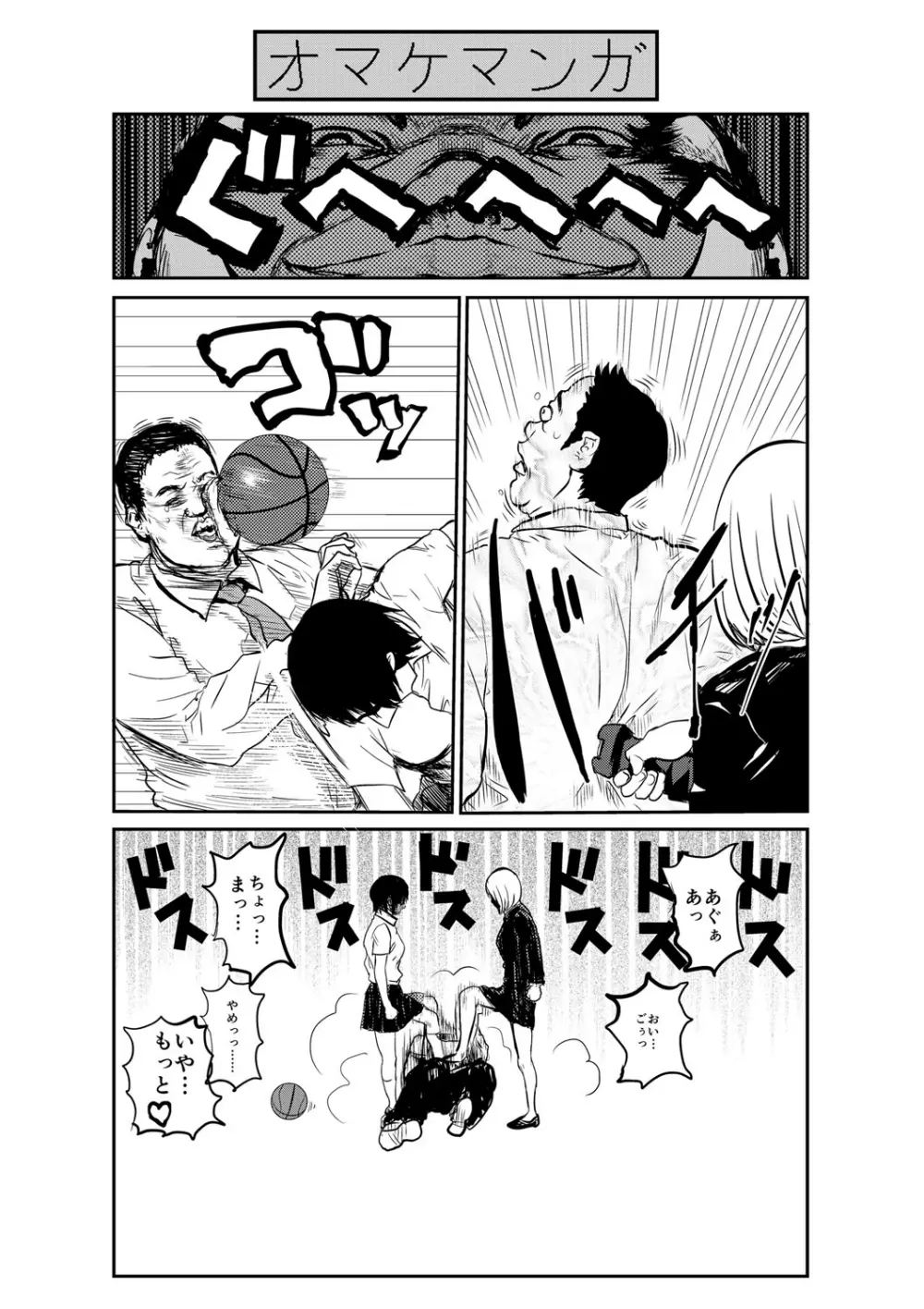 白百合に毒蟲 ～密かに愛し合う美人教師と女生徒が鬼畜の玩具に… Page.182