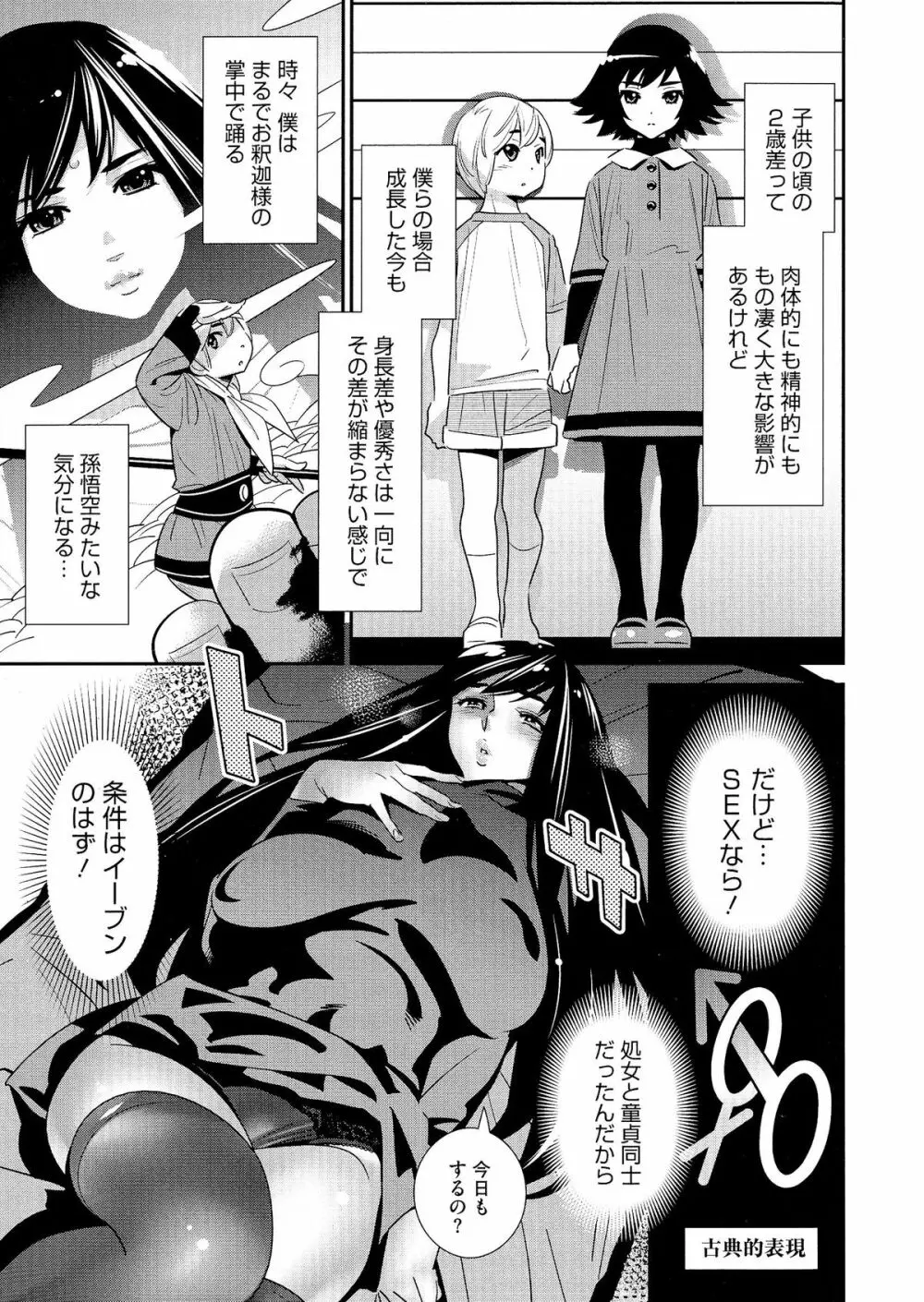 アネマヨ Page.12
