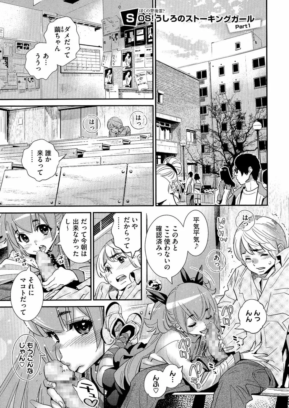 アネマヨ Page.124