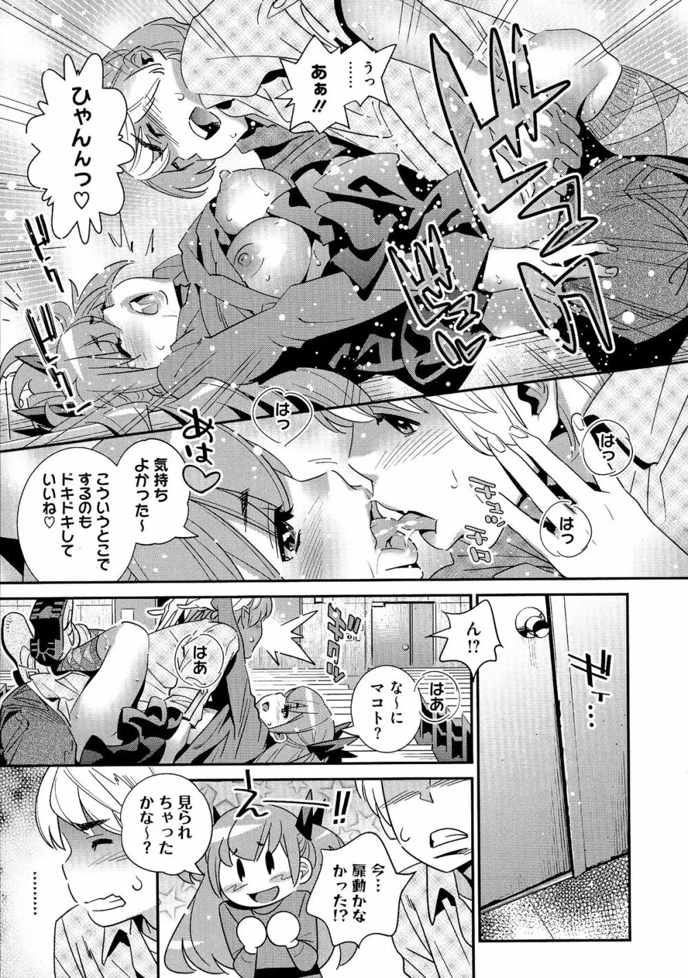 アネマヨ Page.128