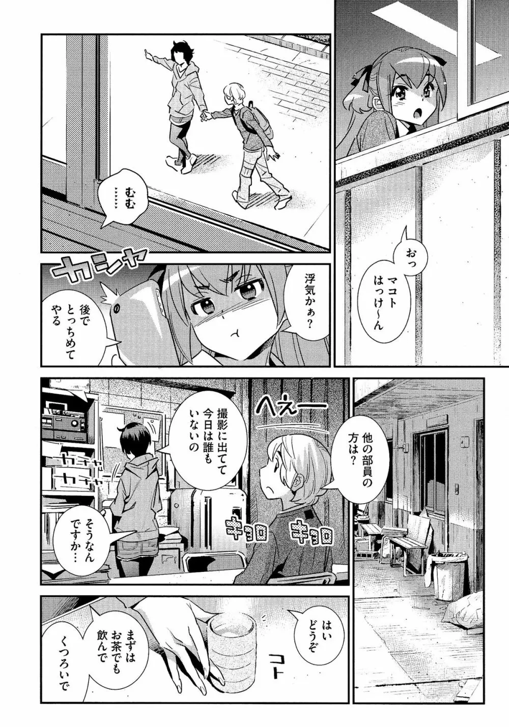 アネマヨ Page.135