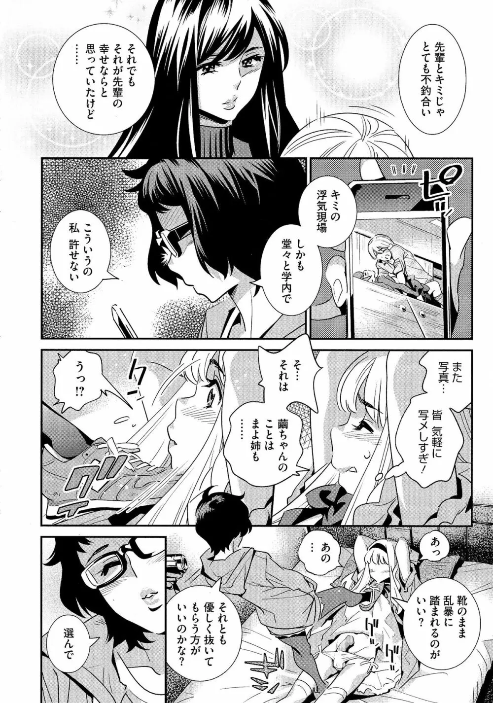 アネマヨ Page.141