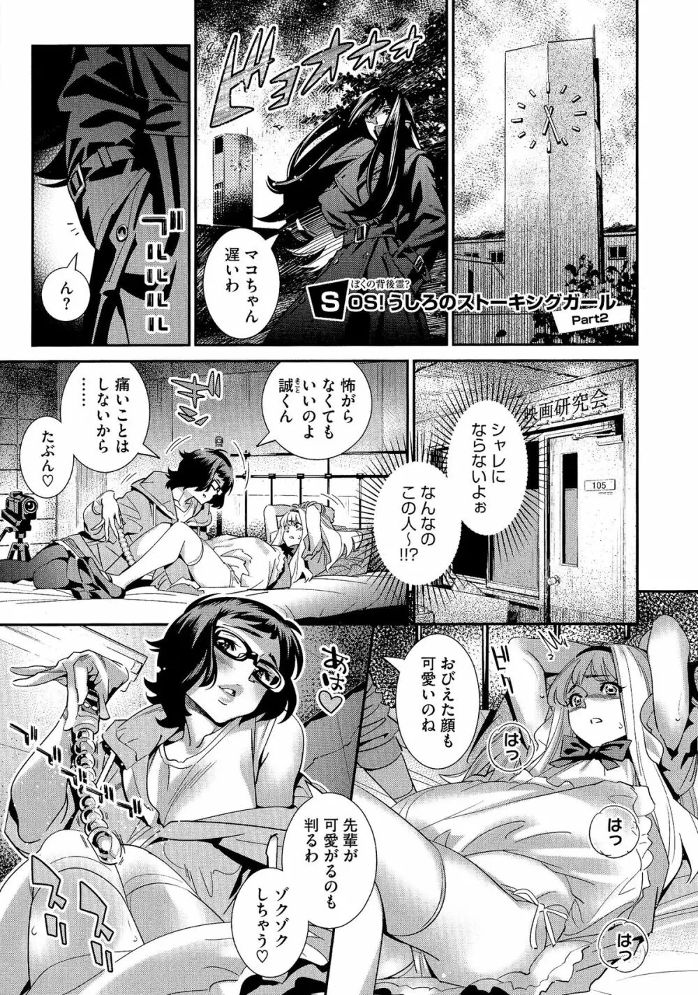 アネマヨ Page.146