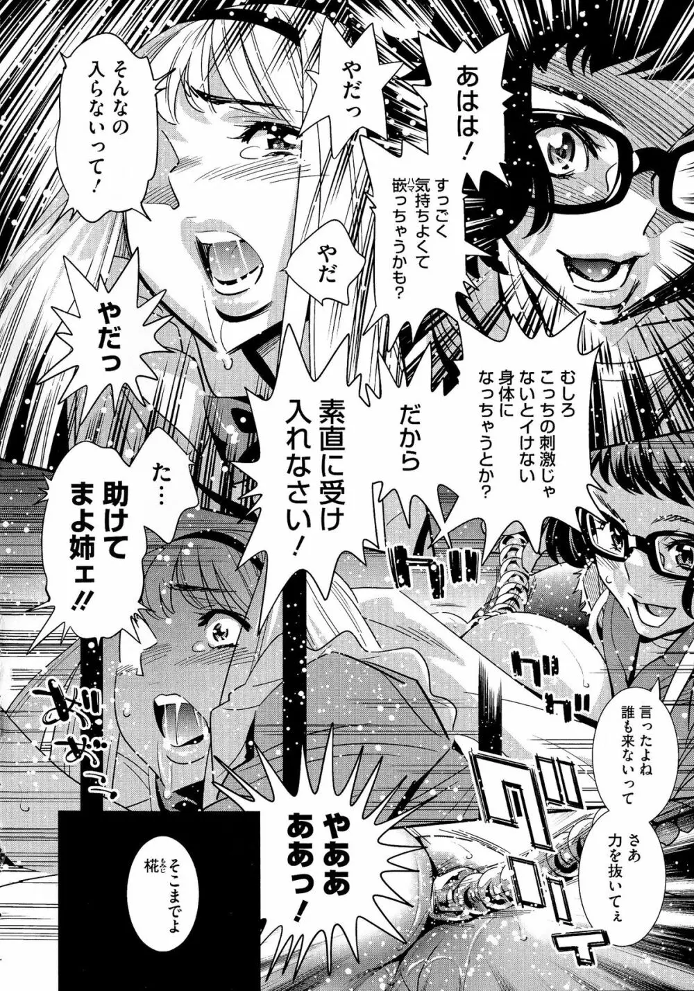 アネマヨ Page.153