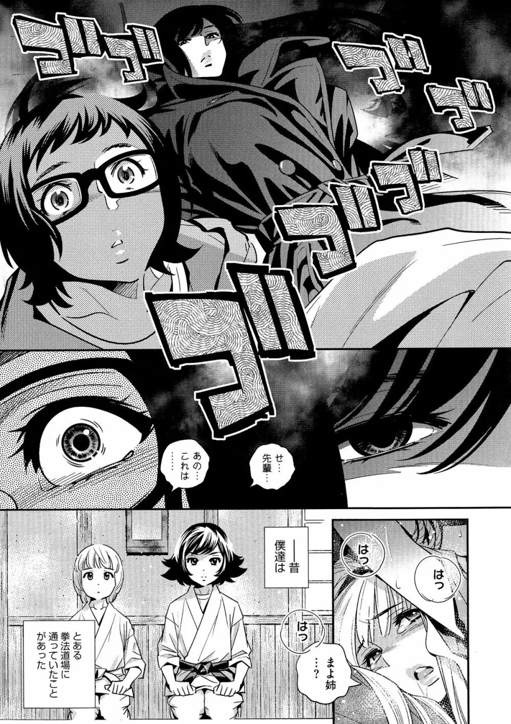 アネマヨ Page.154