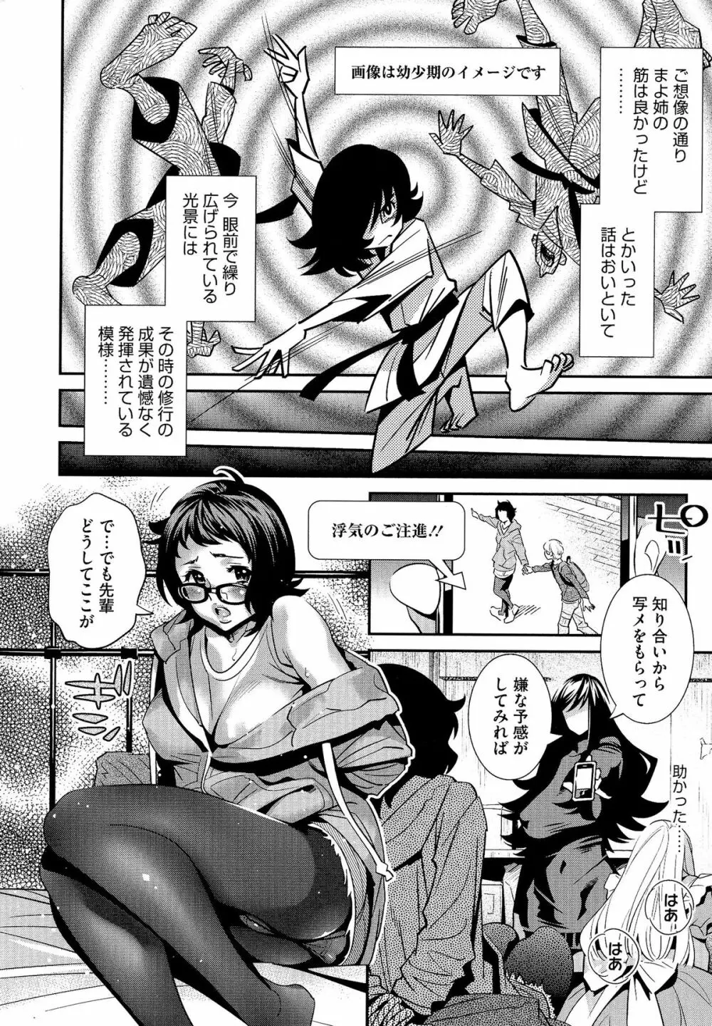 アネマヨ Page.155