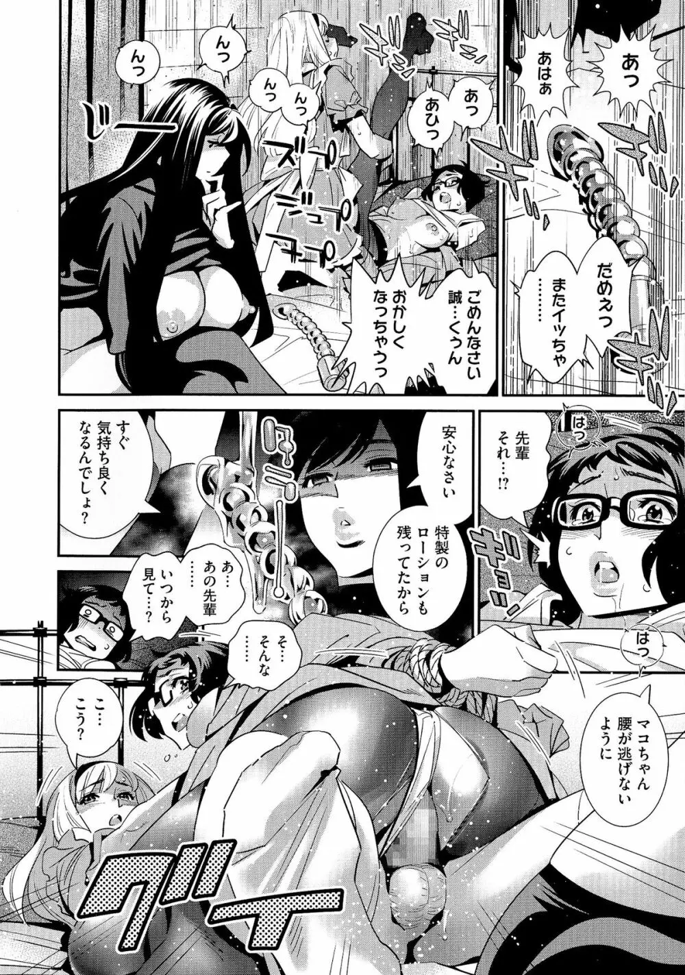 アネマヨ Page.166