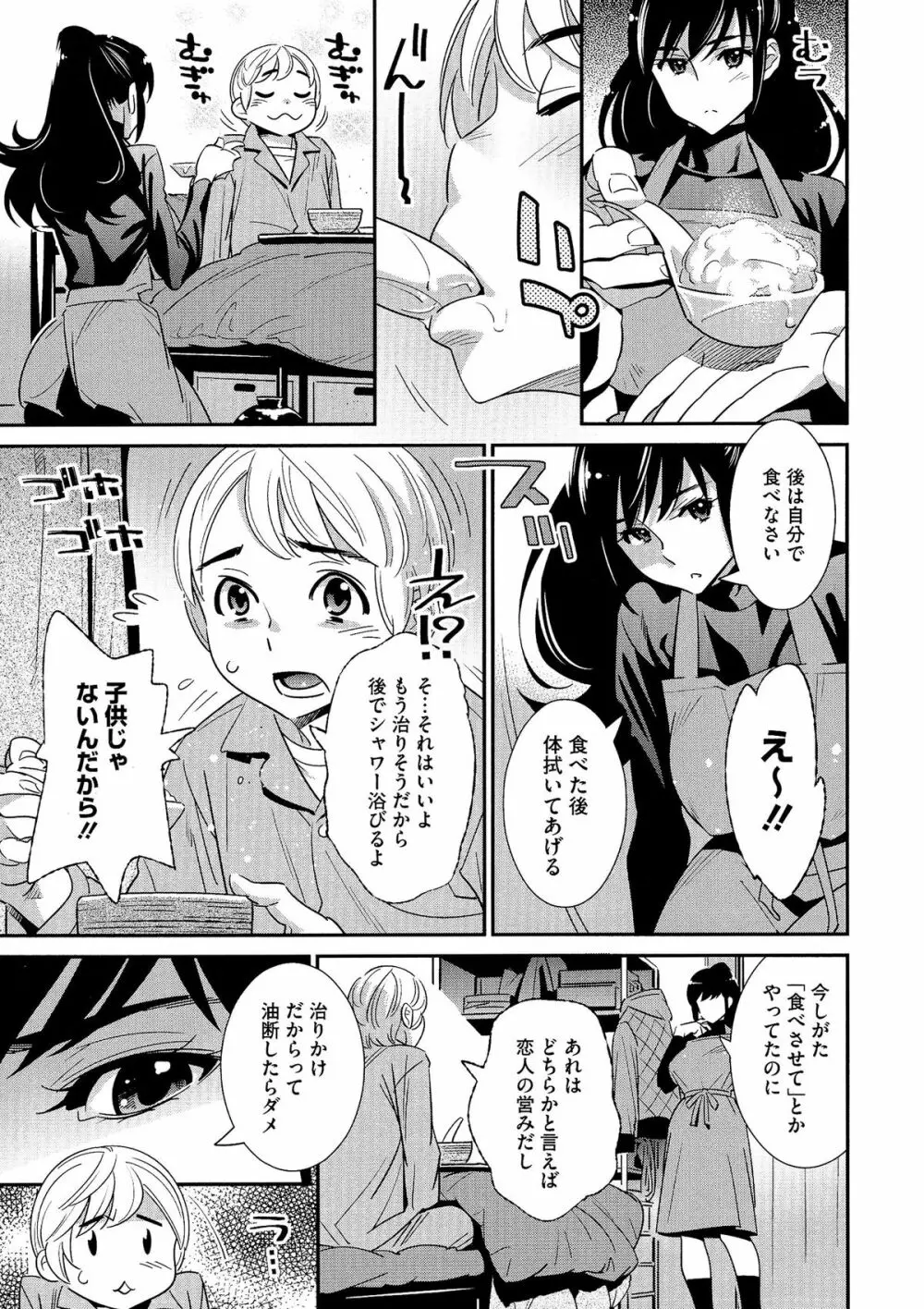 アネマヨ Page.22