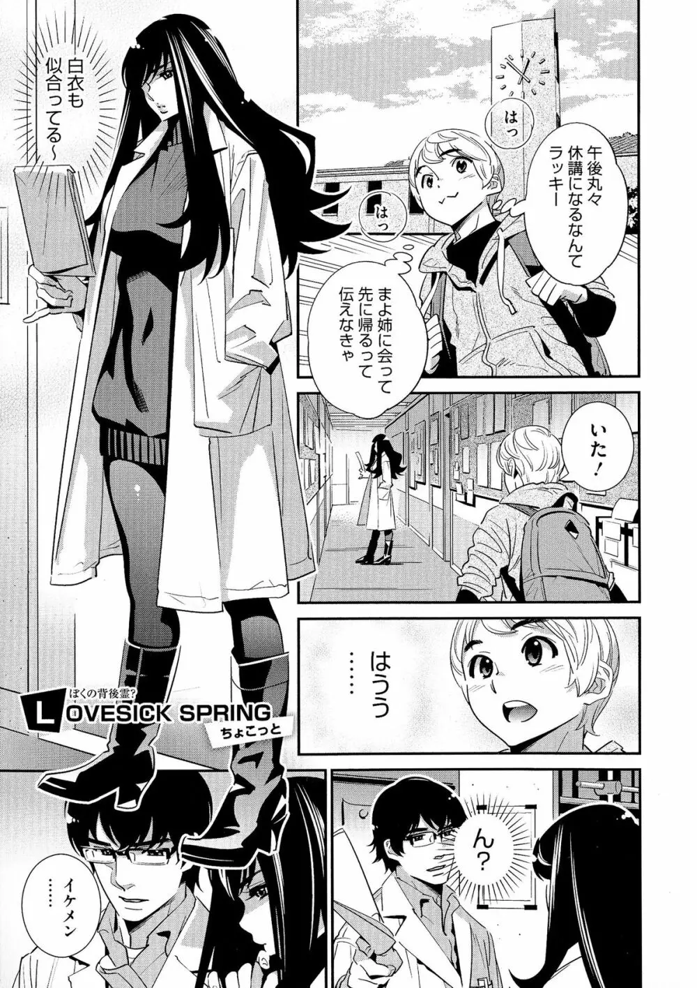 アネマヨ Page.46