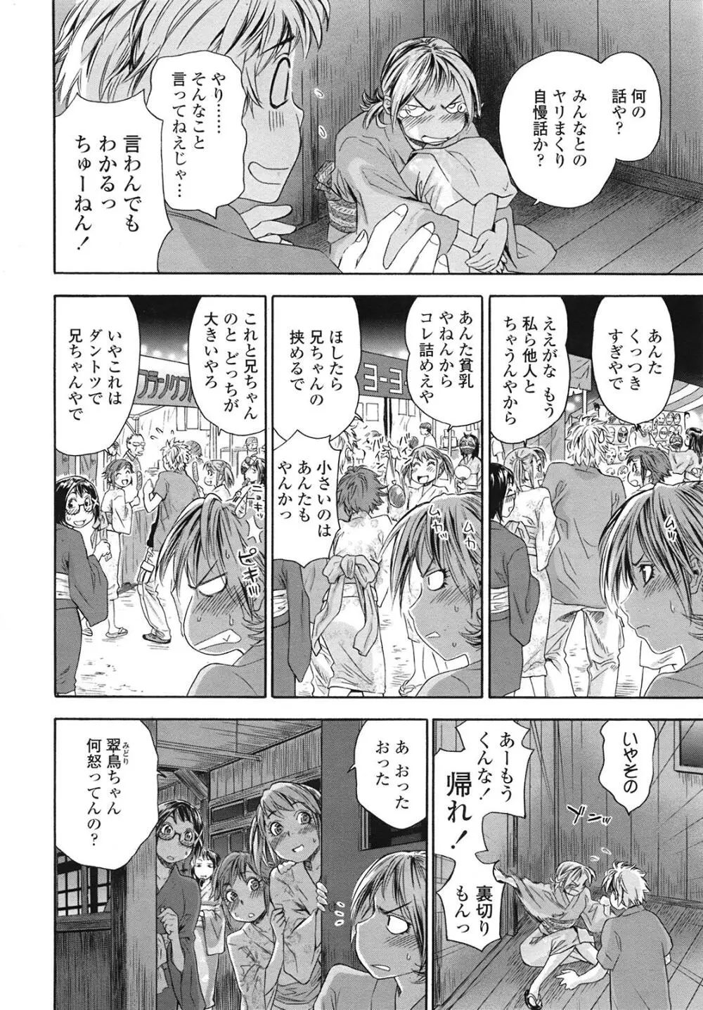 COMIC天魔 コミックテンマ 2009年1月号 VOL.128 Page.13