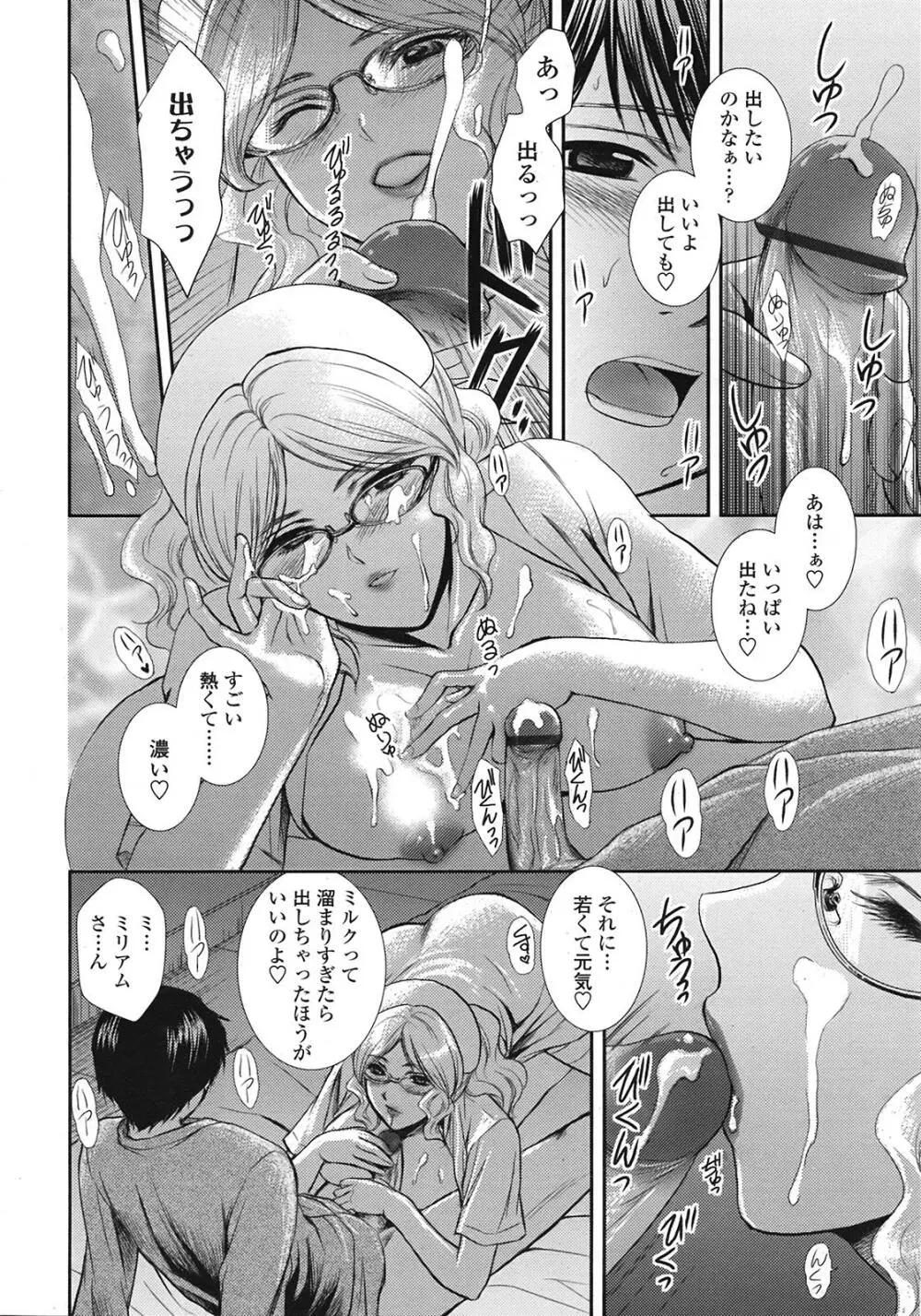 COMIC天魔 コミックテンマ 2009年1月号 VOL.128 Page.167