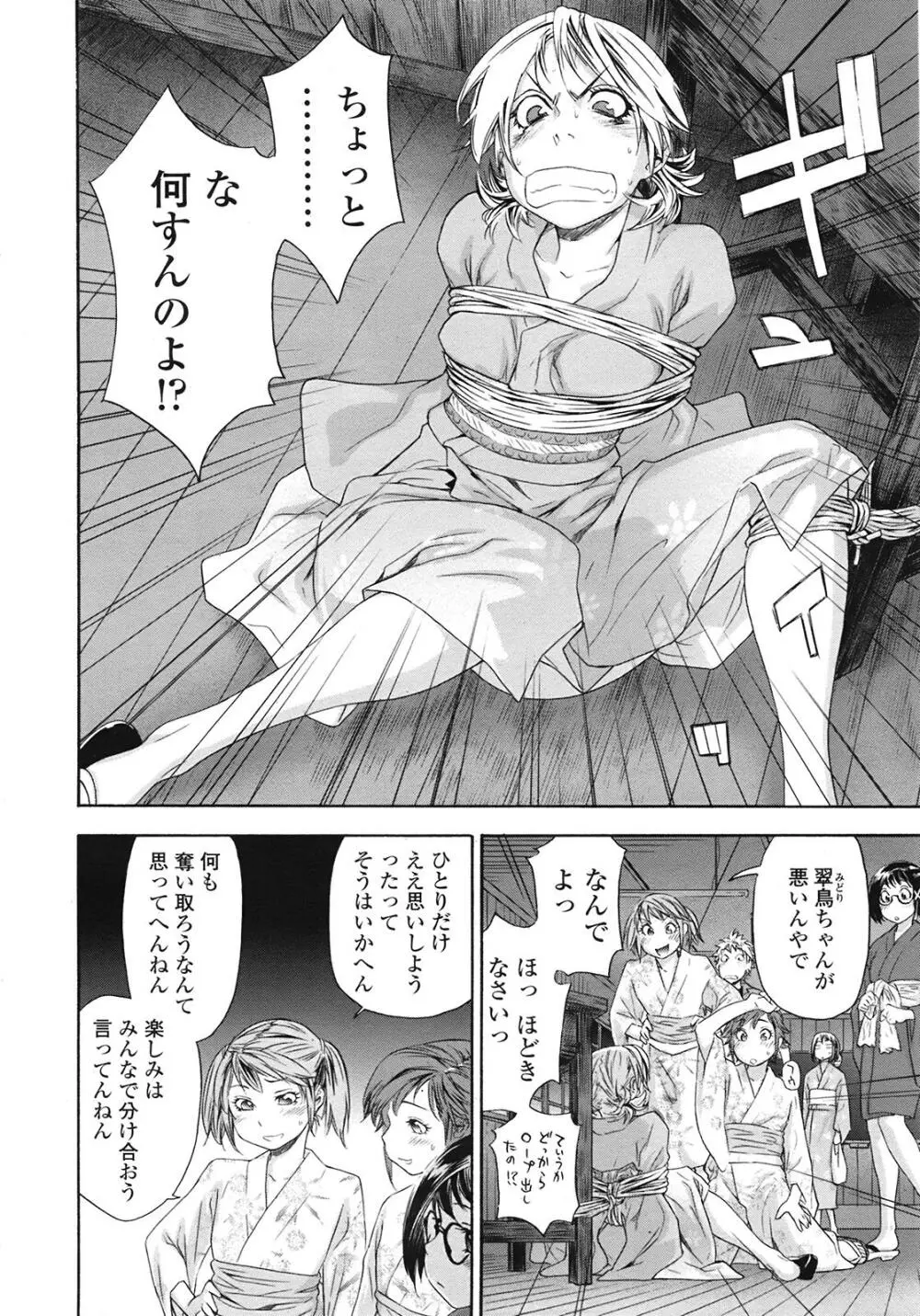 COMIC天魔 コミックテンマ 2009年1月号 VOL.128 Page.17