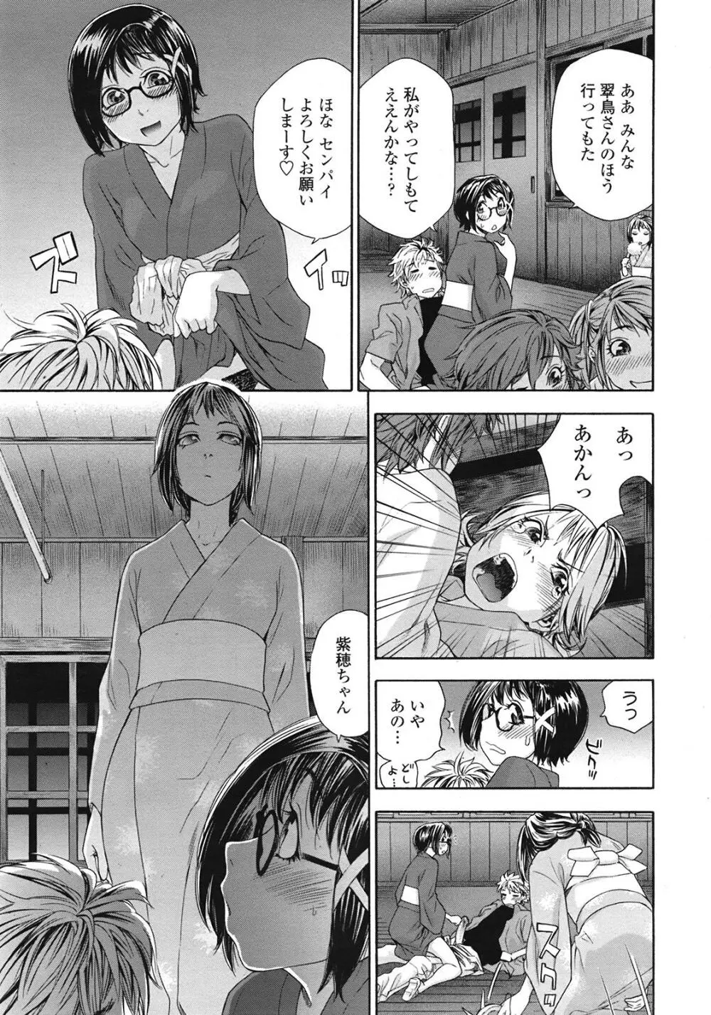 COMIC天魔 コミックテンマ 2009年1月号 VOL.128 Page.22