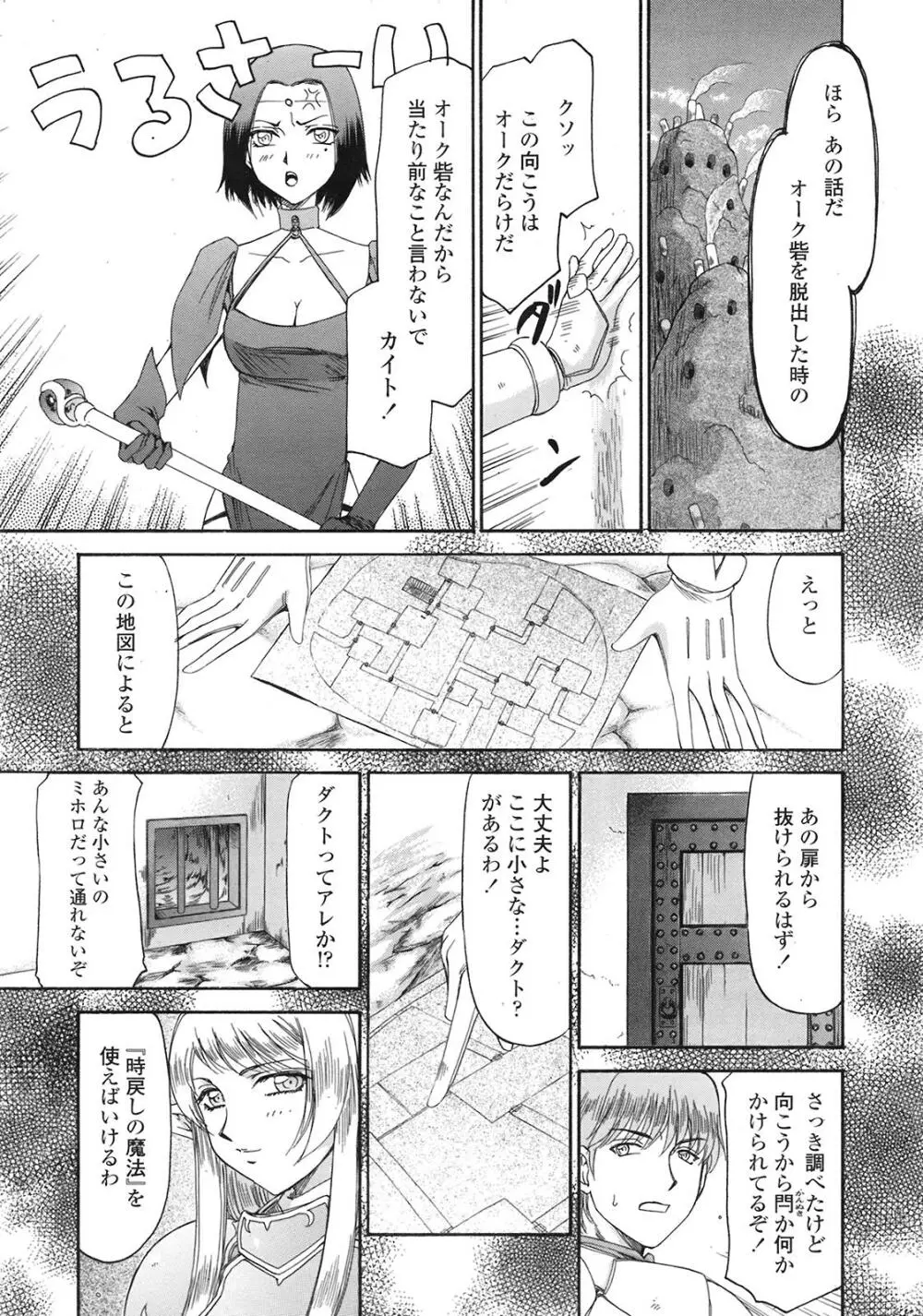 COMIC天魔 コミックテンマ 2009年1月号 VOL.128 Page.368