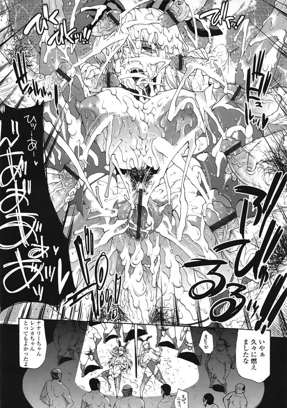 COMIC天魔 コミックテンマ 2009年1月号 VOL.128 Page.52
