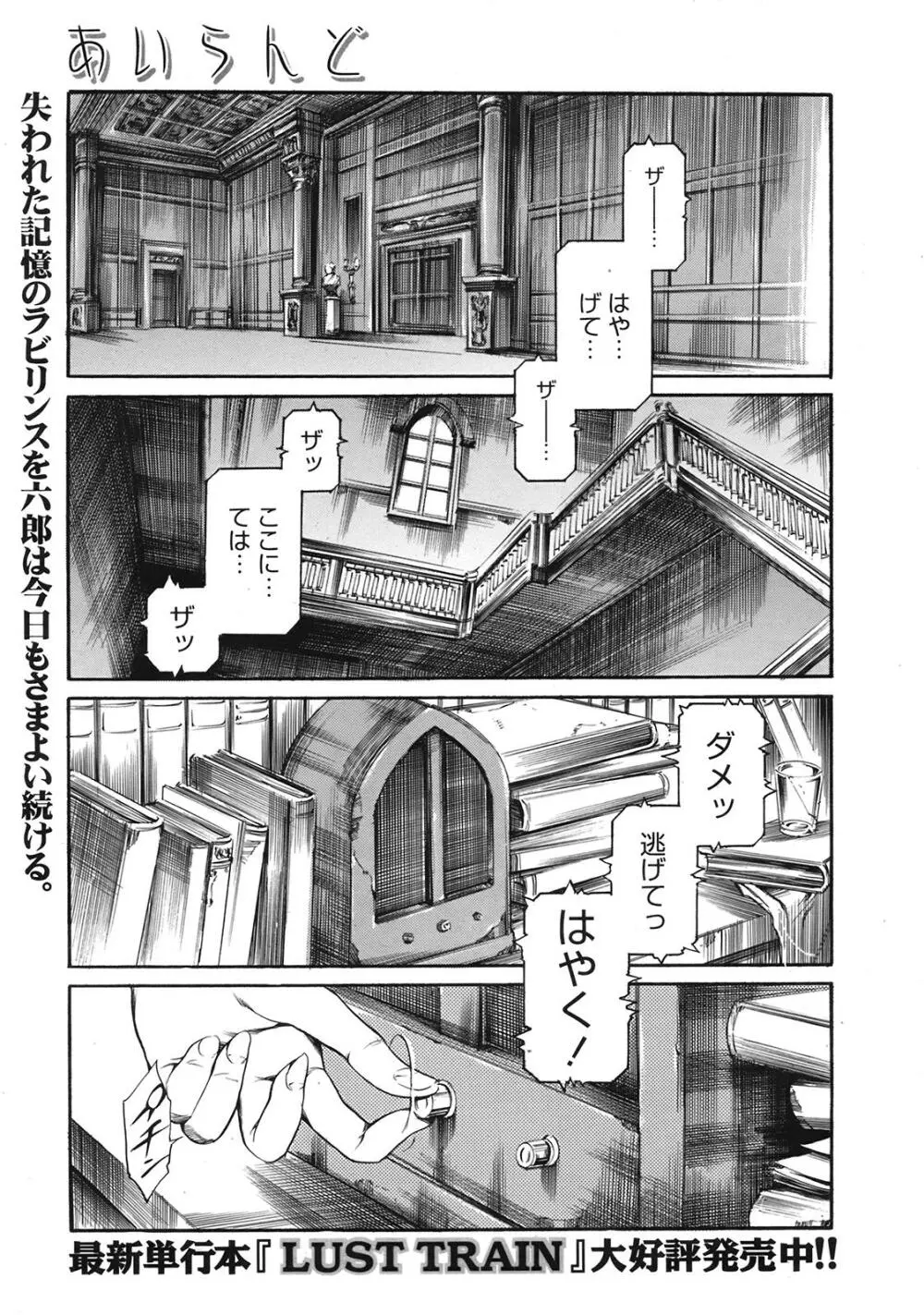 COMIC天魔 コミックテンマ 2009年1月号 VOL.128 Page.58