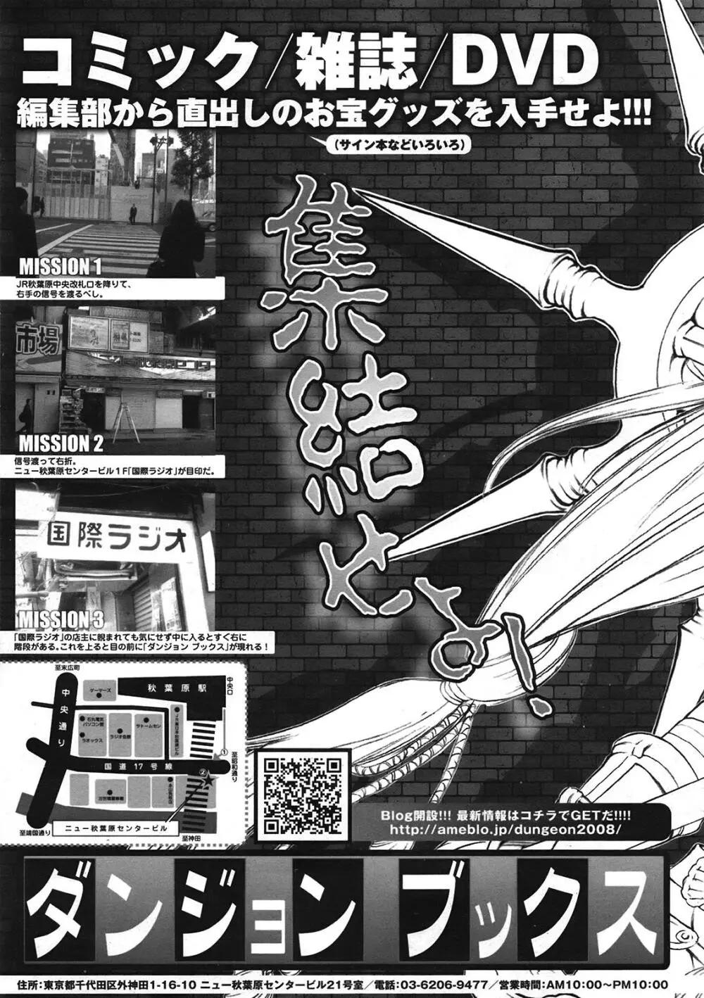 COMIC天魔 コミックテンマ 2009年1月号 VOL.128 Page.80