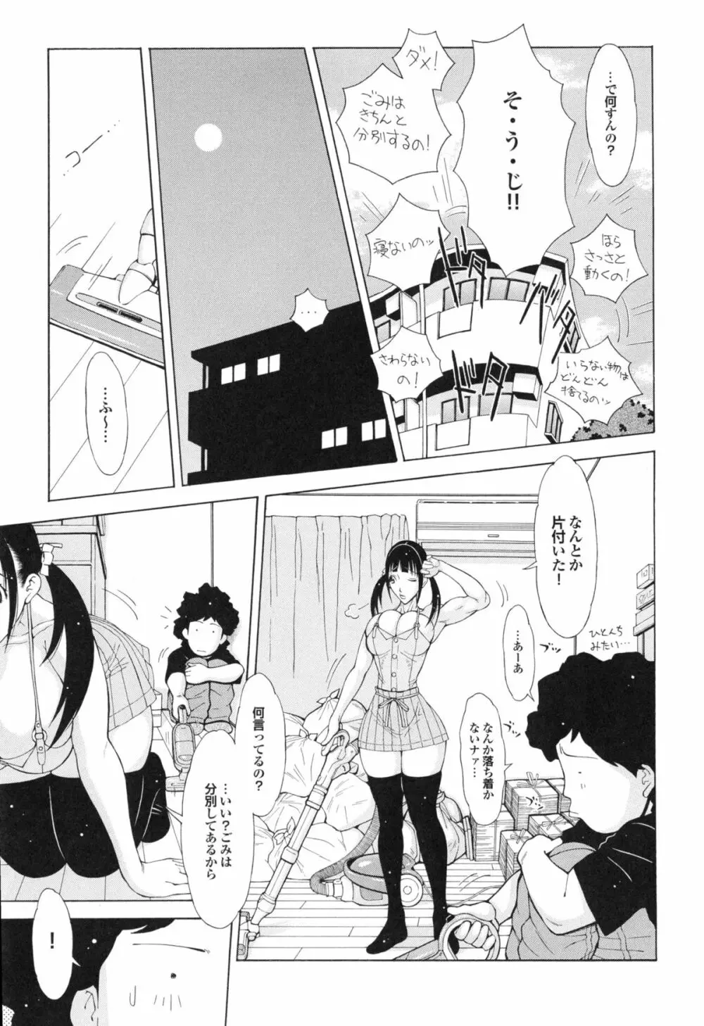 イモート・コントロール Page.120