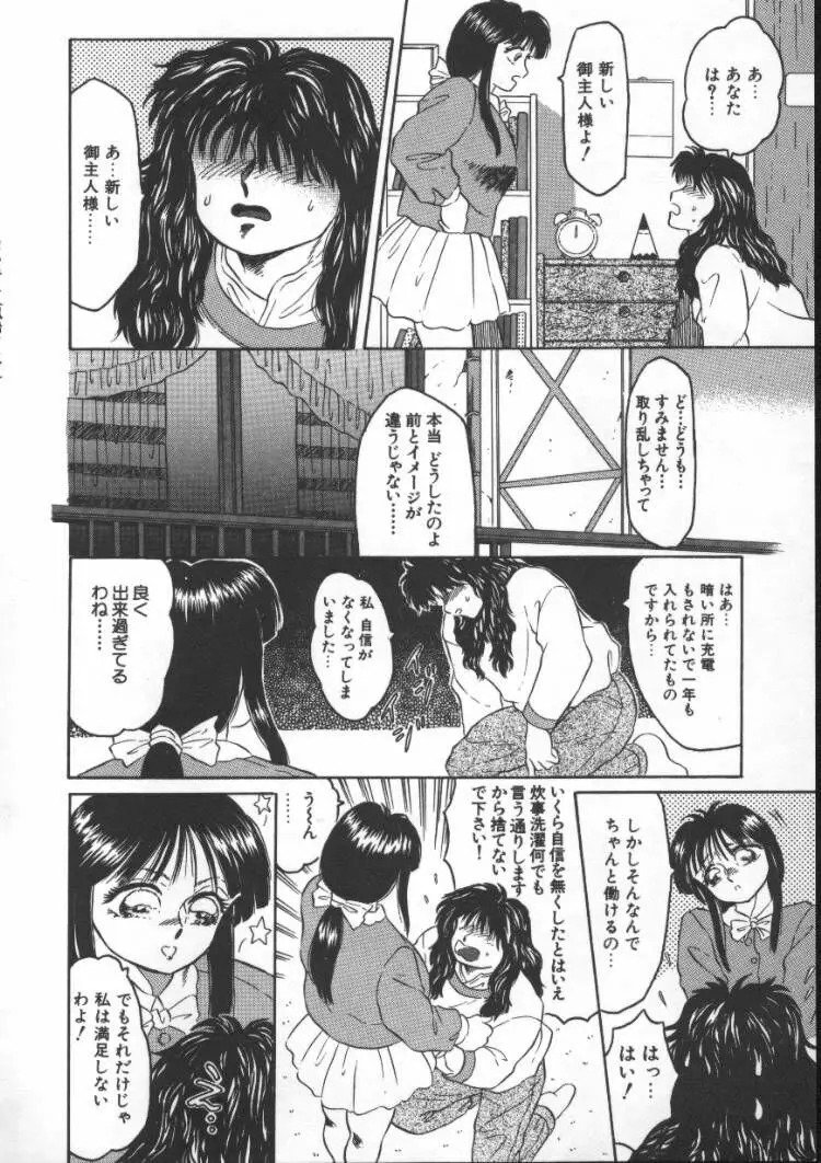 まるみえ Page.148