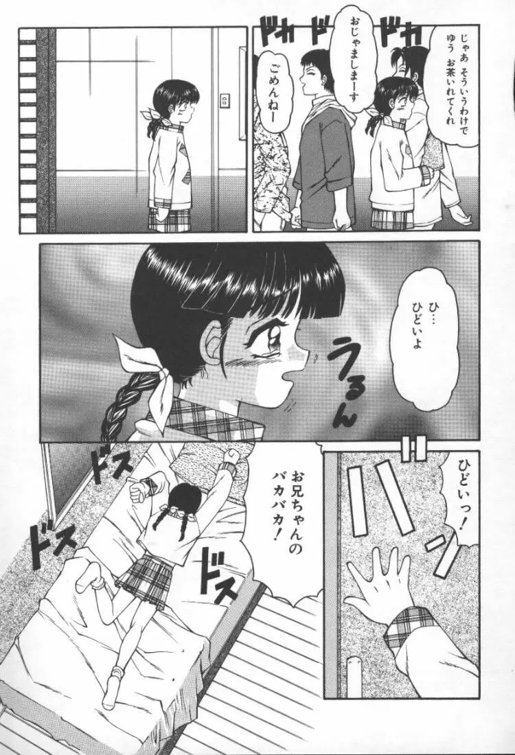 まるみえ Page.93