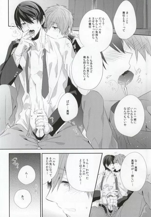 キョウイゾン Page.13