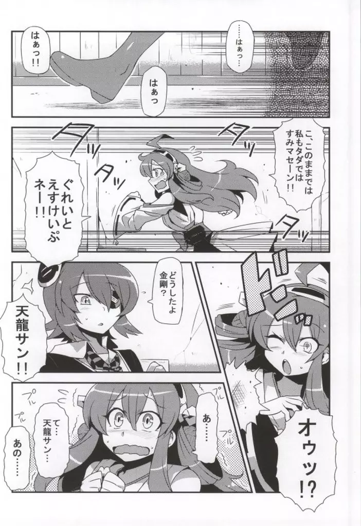 アンテナ・ライフ♪ Page.20