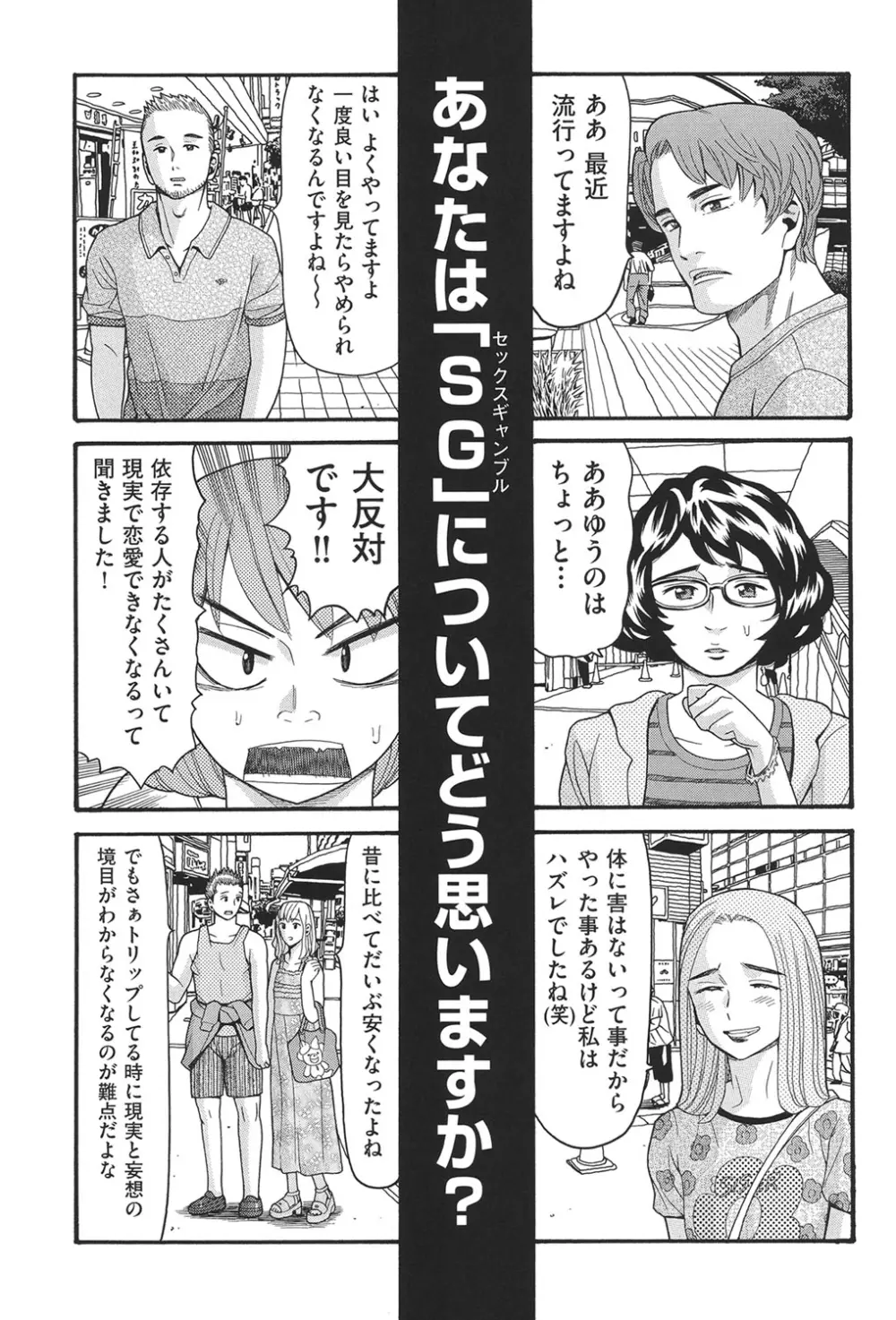 乙女のわれめ Page.2