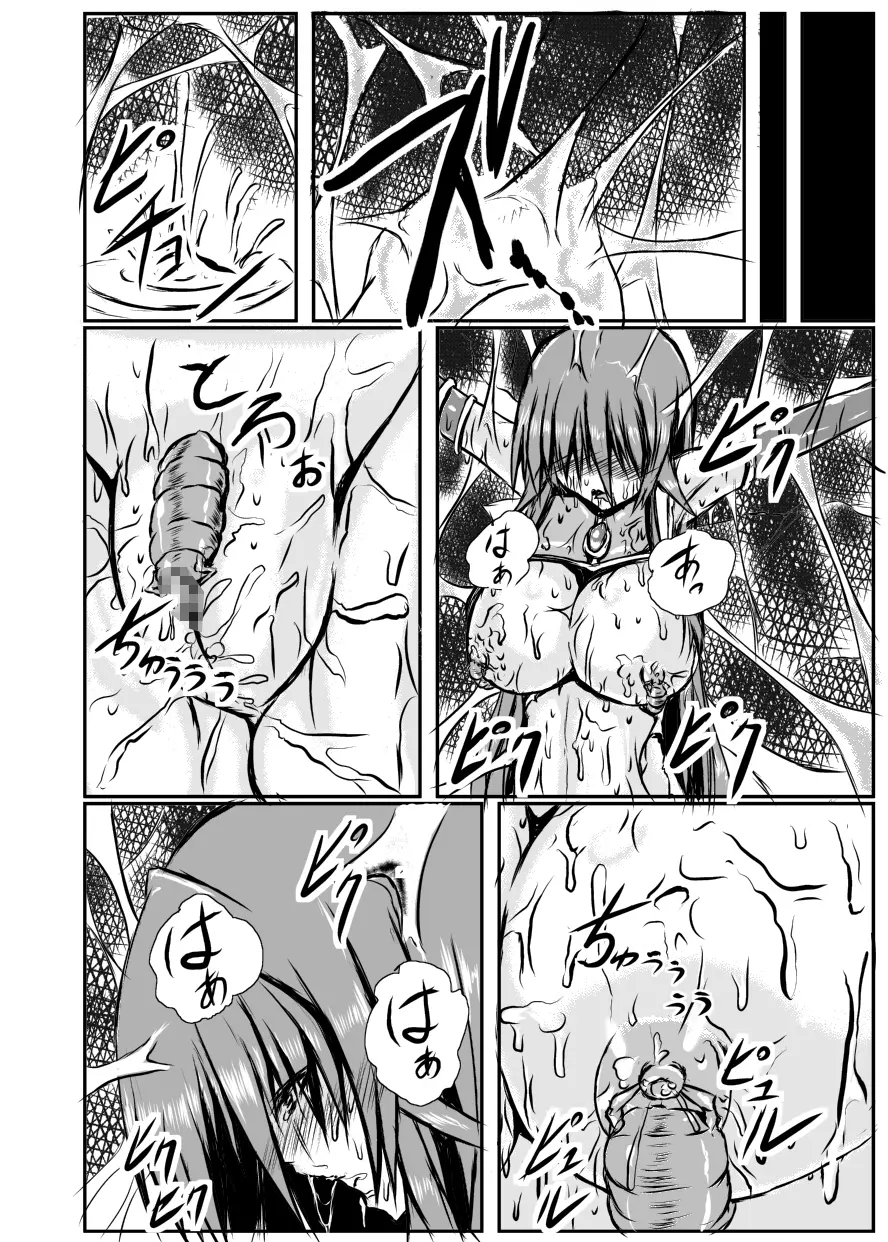 神炎戦姫ハツカVol.4 Page.17