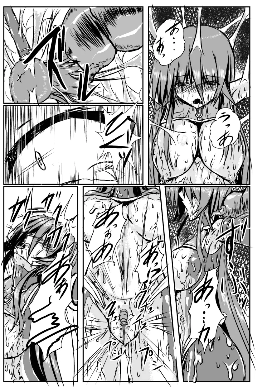 神炎戦姫ハツカVol.4 Page.18