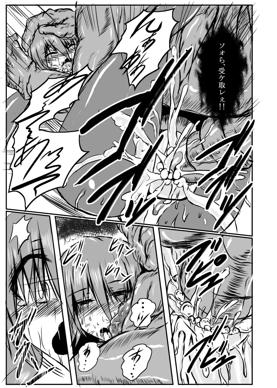 神炎戦姫ハツカVol.4 Page.28