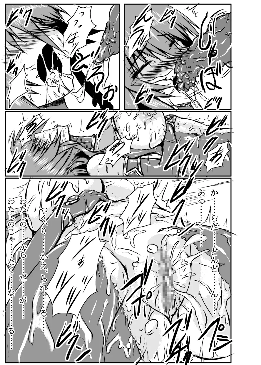 神炎戦姫ハツカVol.4 Page.32