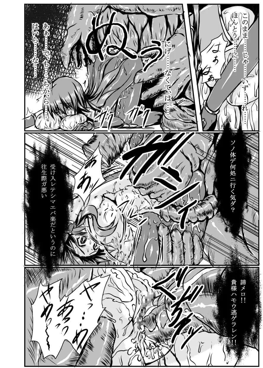 神炎戦姫ハツカVol.4 Page.33